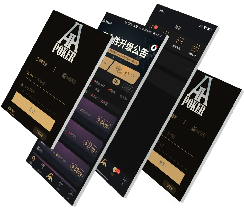 hhHHpoker App 预览